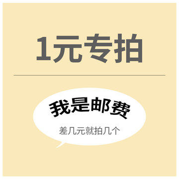 Postage Make up the price difference link Contact customer service before shooting Do not place an order by yourself - Taobao