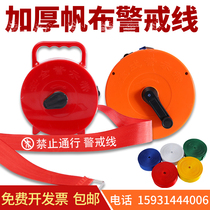 Customized warning tape 30 meters canvas thickened boxed warning tape construction warning line fence with warning isolation tape