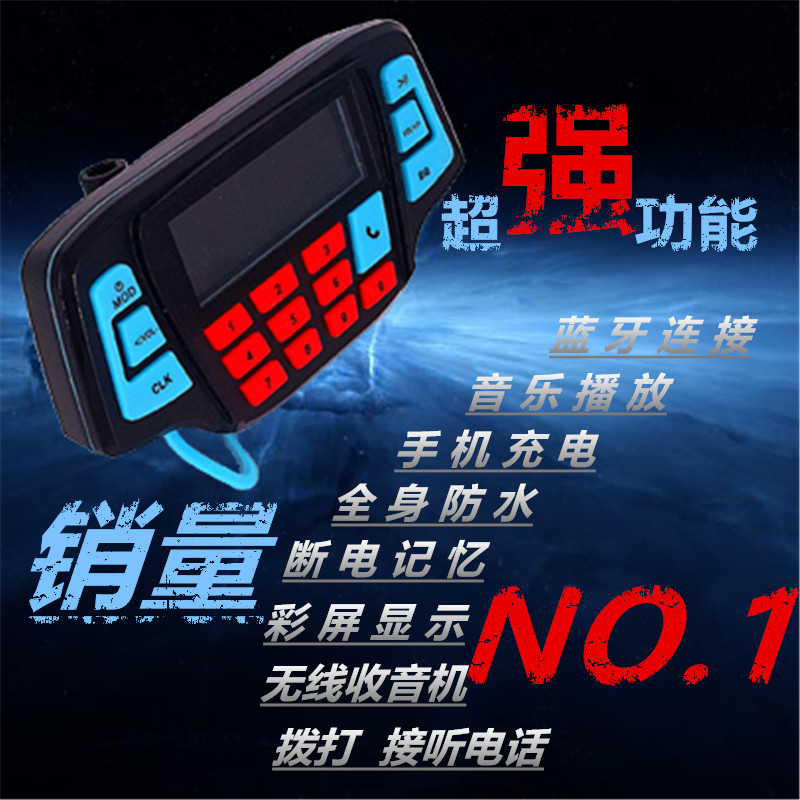 Locomotive audio with bluetooth subwoofer waterproof speaker to answer calls and make calls MP3 audio flashing light 12v