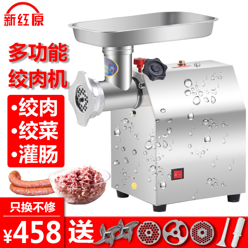 Meat Grinder Commercial Electric Small Stainless Steel Fully Automatic Multifunction High Power Sliced Meat Enema Machine Home
