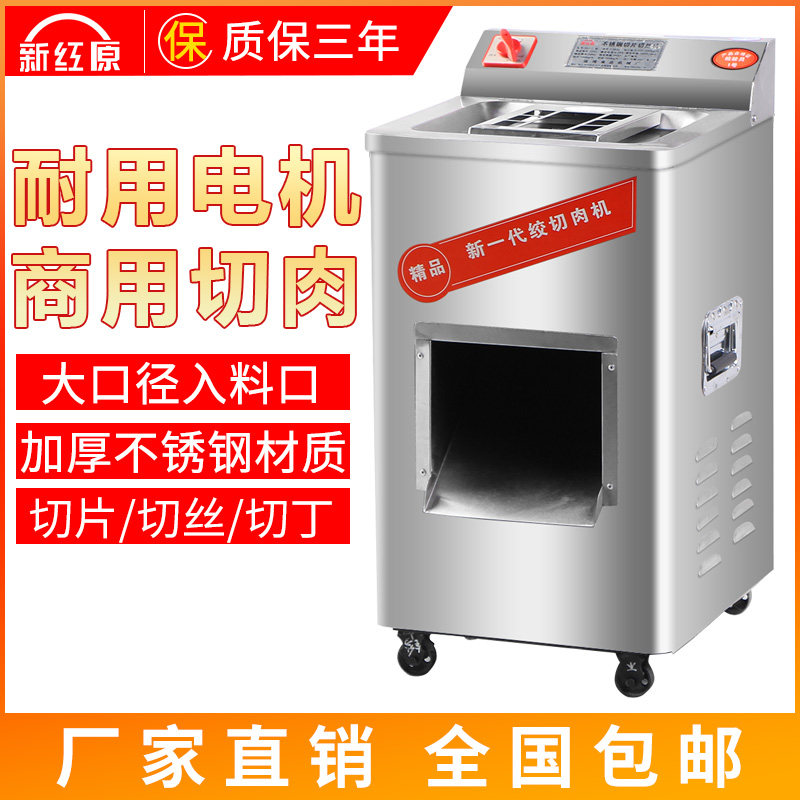 Large commercial stainless steel cut meat machine electric high power full automatic vertical slicer cut wire chedine meat machine