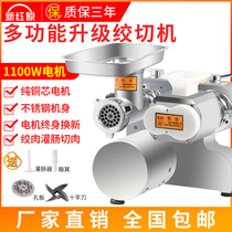 Electric meat grinder Stainless steel large capacity strong high power multi-function minced meat slicing shredding enema small