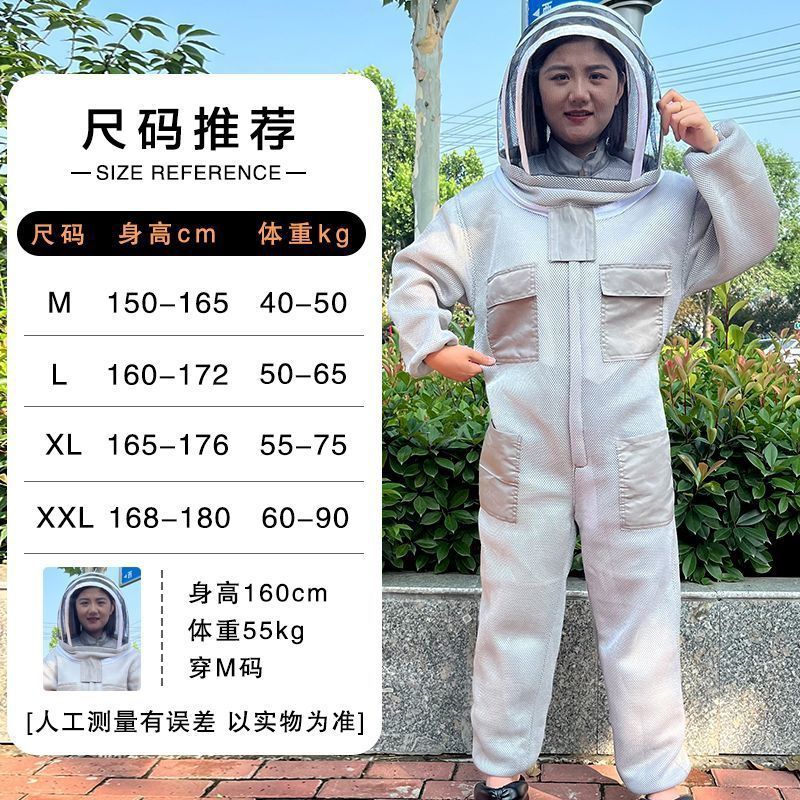 揭秘最新防蜂服：守护养蜂人的3D透气盔甲