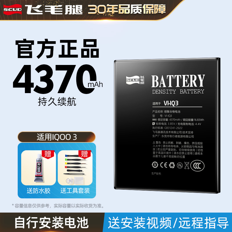Feimaotu Is Suitable for Vivoiqoo9Pro Mobile Phones X27/X30/Z1/Z3/Z5X/X6/S7//Neo3C Certified Feimaotu Is Suitable for Vivoiqoo9Pro Mobile Phones X27/X30/Z1/Z3/Z5X/X6/S7//Neo3C Certified