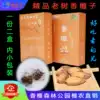 Torreya Zhuji Fengqiao specialty 2020 new goods small package bulk weighing Forest park old tree Torreya