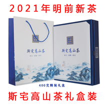 Szhai Alpine farmhouse tea 2021 new tea boutique boxed 400 grams Zhuji famous tea Shichen tea green tea