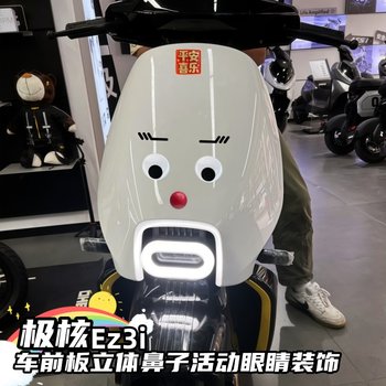 Suitable for extreme core ez3i/ez4 taillight big-eyed frog eyes