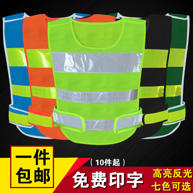 Reflective vest waistcoat riding reflective safety suit sanitation road construction reflective warning clothing can be printed