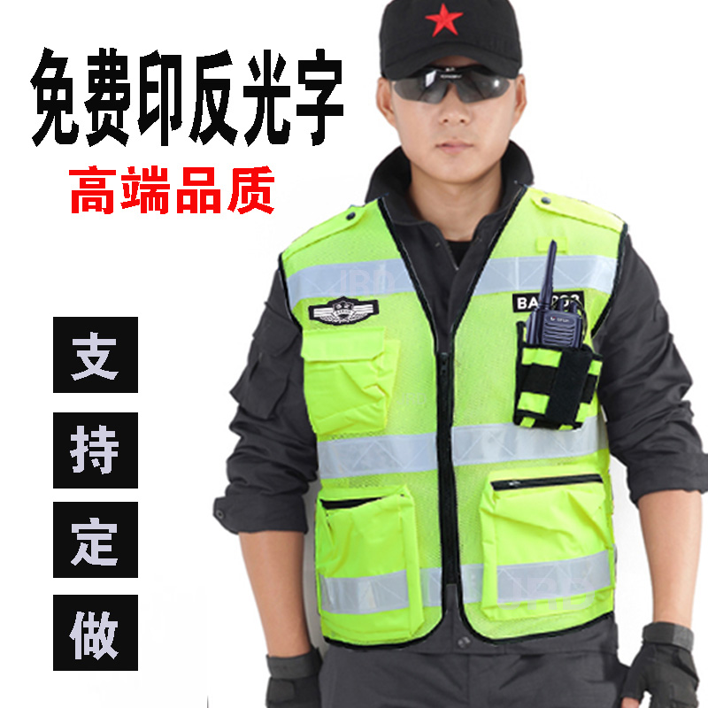 Reflective vest reflective vest fluorescent vest hanging walkie-talkie construction riding reflective vest safety clothes printed