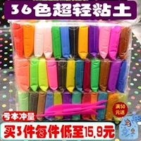 Đất sét siêu nhẹ 24 màu 36 màu không độc hại plasticine màu bùn không gian bùn đặt siêu giấy dính đất sét mềm công cụ đất sét nặn đất