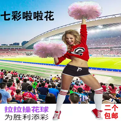 Rainbow dream cheerleading ball cheerleading flower ball school performance high-end pull ball colorful competition dance performance