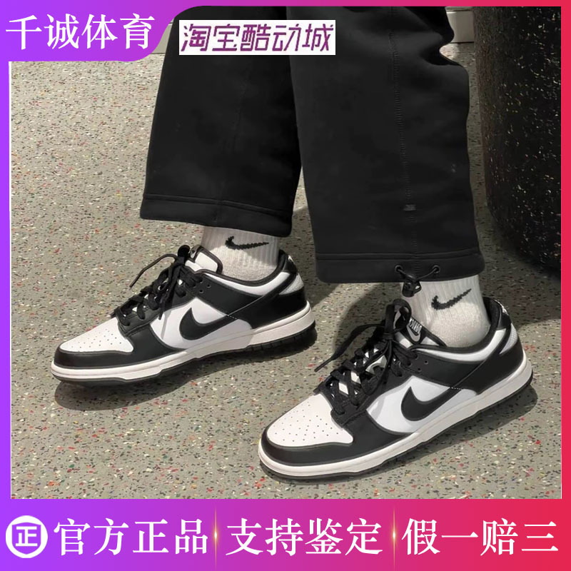 Fake One, Get Three Back Nike/Nike Dunk Low Black and White Panda Sneakers Retro Low-Top Lightweight Casual Shoes