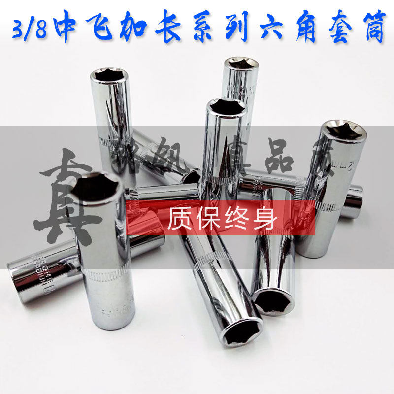 Xinrui 3 8 Zhongfei metric single 10 12 14 17 Extended sleeve 10mm ratchet hex socket wrench