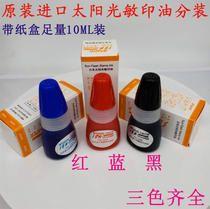 Photosensitive printing oil Teacher seal special printing oil Imported photosensitive printing oil 10 ml name seal printing oil