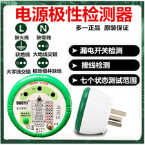 DY207C electroscope socket test multifunctional power supply polarity geodesic test plug line phase detection