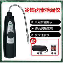 One more DY5750B electronic air conditioning leak detector car freon refrigerant halogen leak detection sound and light alarm