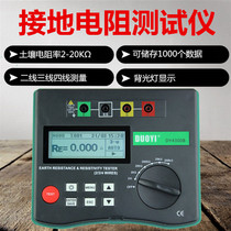 Lightning protection instrument more than one DY4300B digital ground ground resistance measurement soil rate tester storage