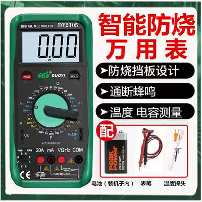 More than one meter DY2105 mechanical protection Digital universal meter capacitance meter frequency meter thermometer