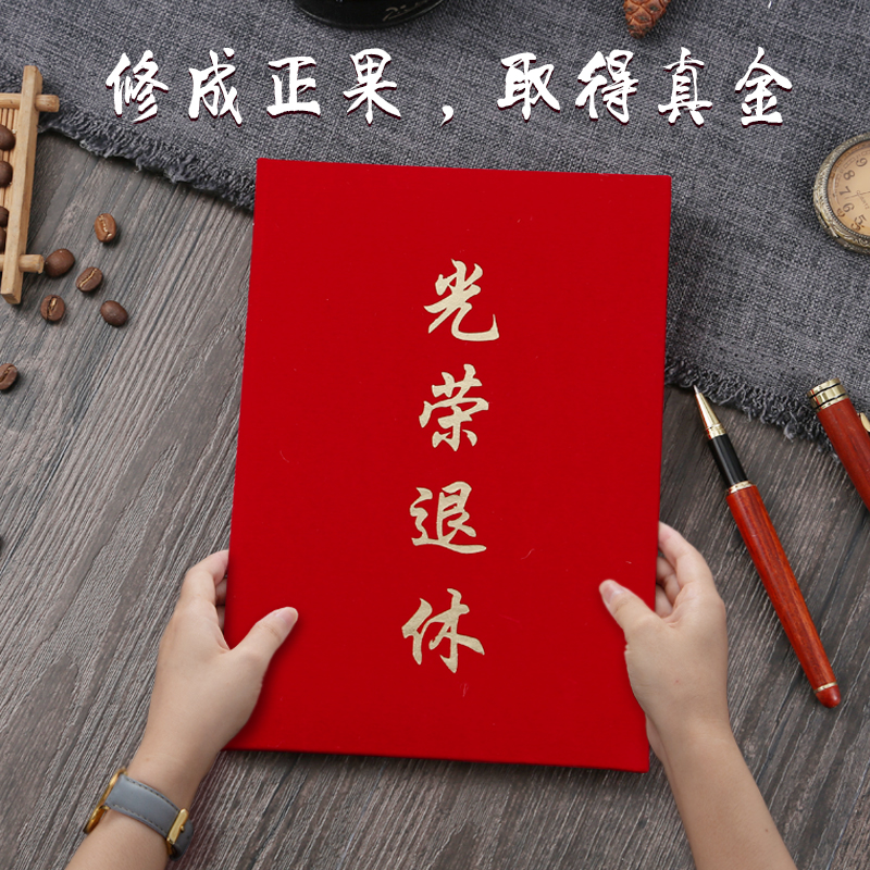 Nine thousand year high-end suede glorious retirement certificate custom-made retirement souvenir certificate shell custom 8K12K16K glorious certificate cover resignation wholesale core printable