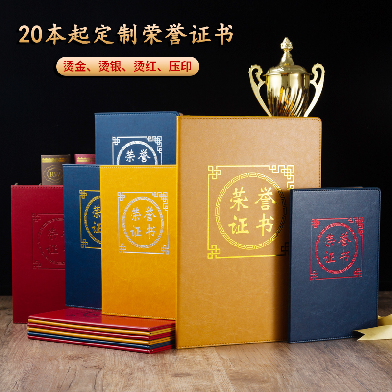 NineMillennium High-end Imitation Leather Face Honors Certificate Shell for Seal Leather Big 12K Award Pleading Honor Certificate Cover Customized for logo Spot Wholesale A4 Inner Core printable certificate cover