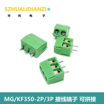 KF350 3 5mm pitch MG KF350-2P 3P terminal can be spliced ​​green