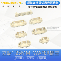 Vertical 1 25MM vertical patch holder 1 25 SMT 2P3P4P5P6P7P8P Wafer socket