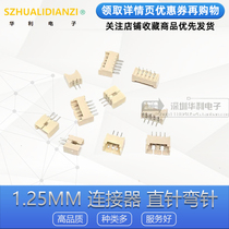 1 25MM CONNECTOR STRAIGHT PIN ELBOW 2P 3P 4 5 6 8P 9 10 12P WIRE to BOARD CONNECTOR