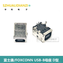 FOXCONN FOXCONN USB-B female seat 90 degree bending foot D type 4p printer interface socket