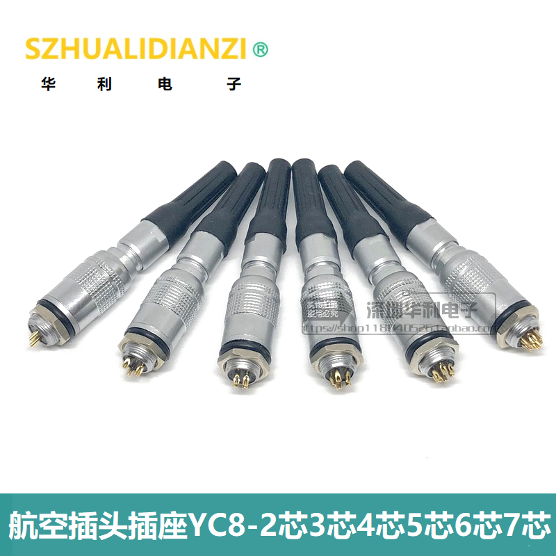 Aviation plug socket YC8-2 core 3 core 4 core 5 core 6 core 7 core quick plug connector drilling 8MM push-pull type