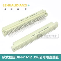 Eurosocket DIN41612 396 3 * 32P 96P Gong bending mother straight set of connectors