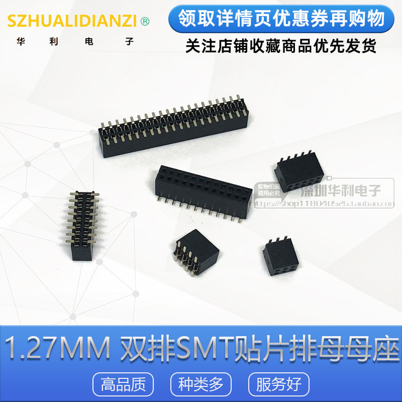 Pitch 1 27mm Double platoon SMT patch Mother seat 2 * 3 4 5 6 8 10 12 15 20 20 40P plated