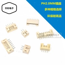 PH2 0 straight needle beige high temperature flame retardant socket 2P3P4P5P6P7P8P Spacing 2 0mm
