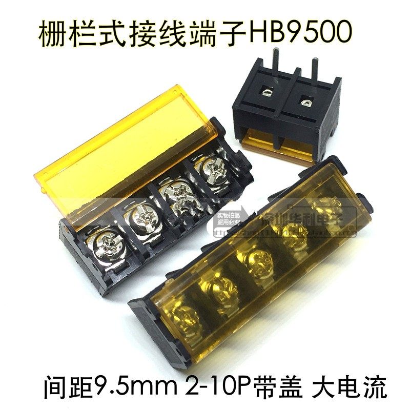 HB-9500 BARRIER TERMINAL BLOCK with cover 9 5MM CONNECTOR HIGH CURRENT HB-2 3 4 5 6 7-10P