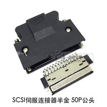 SCSI-14p 20p 26p 36p 50PIN SM All Gold Plug Servo Connector Screw Fix
