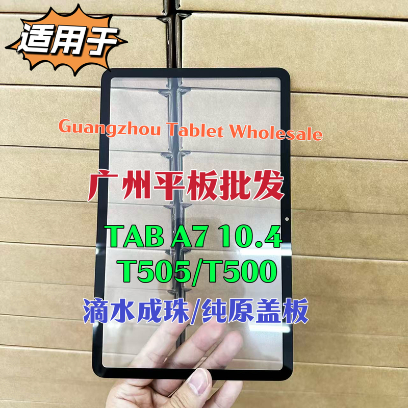 Suitable for Samsung Galaxy Tab A7 10.4inch Sm-T500 T505C External Screen Cover Touch Screen Suitable for Samsung Galaxy Tab A7 10.4inch Sm-T500 T505C External Screen Cover Touch Screen