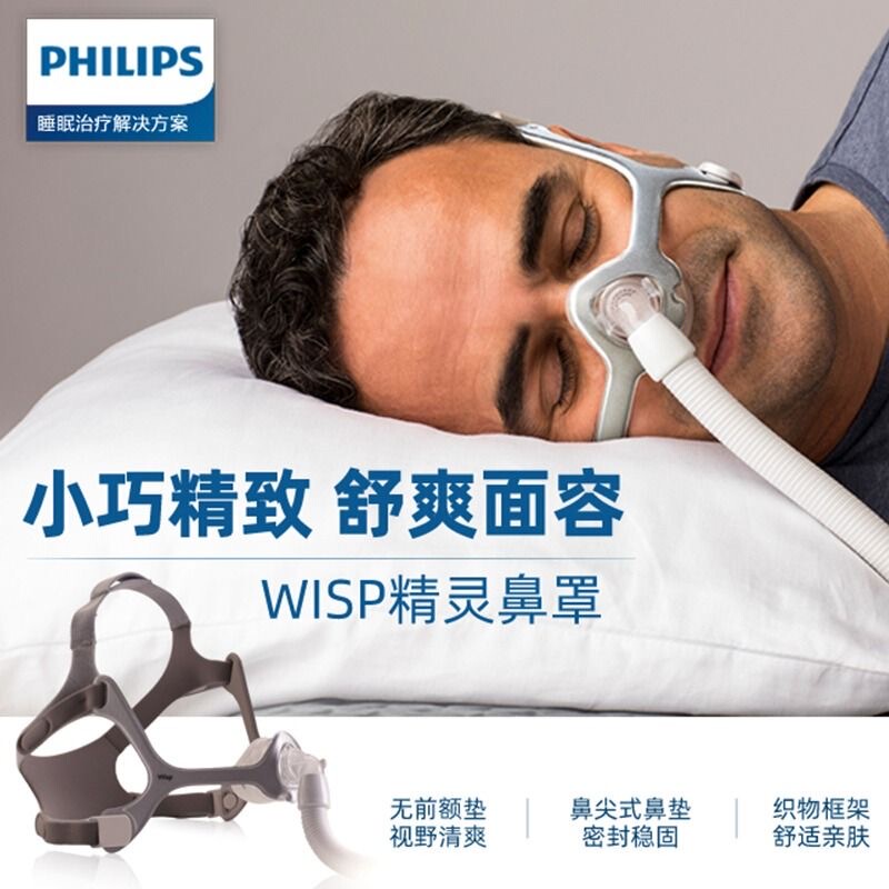 Respirator for Snoring Weikang Wisp Nasal Mask Nose Mask Home Non-Invasive Sleep Breathing Anti-Snoring Universal Full Set Respirator for Snoring Weikang Wisp Nasal Mask Nose Mask Home Non-Invasive Sleep Breathing Anti-Snoring Universal Full Set