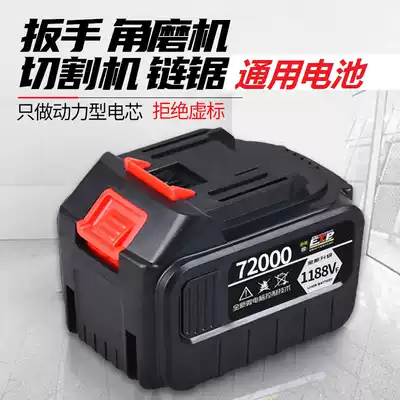 Electric impact wrench lithium battery universal electric pneumatic wrench battery charger electric hammer drill angle grinder lithium battery Special