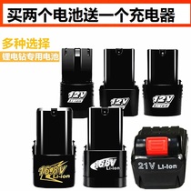 Longyun rechargeable drill 12v battery 16 8v25v lithium drill battery rechargeable hand drill screwdriver battery charger