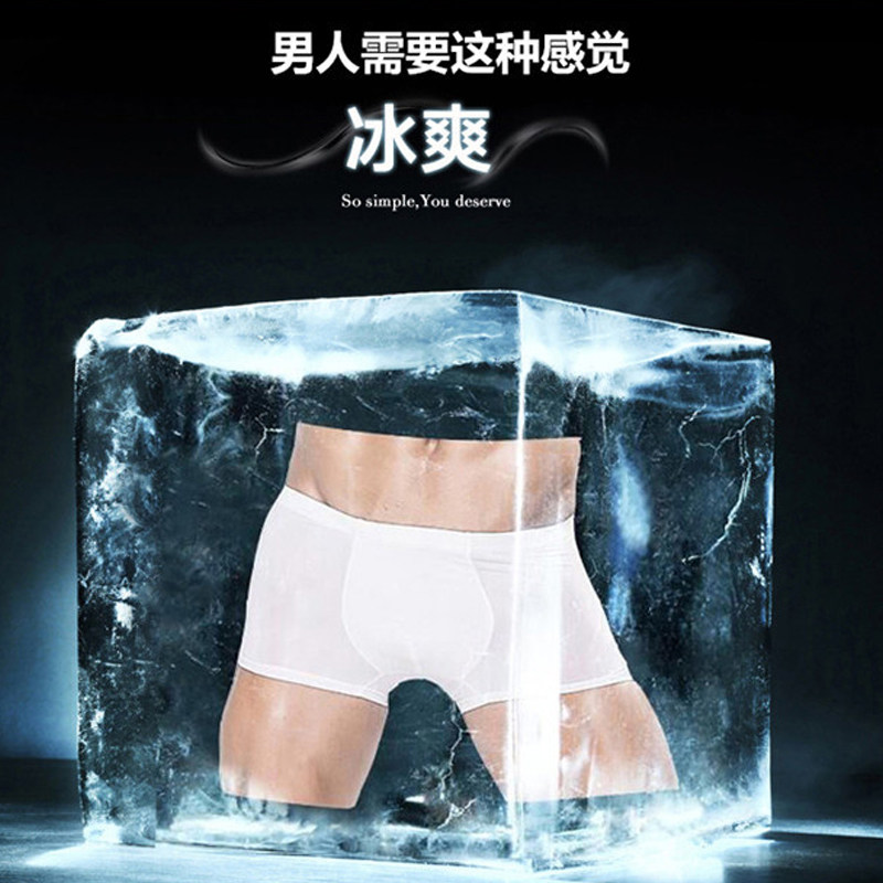 Miss推荐 男士内裤男平角裤冰丝透气舒适夏季 青年四角裤头