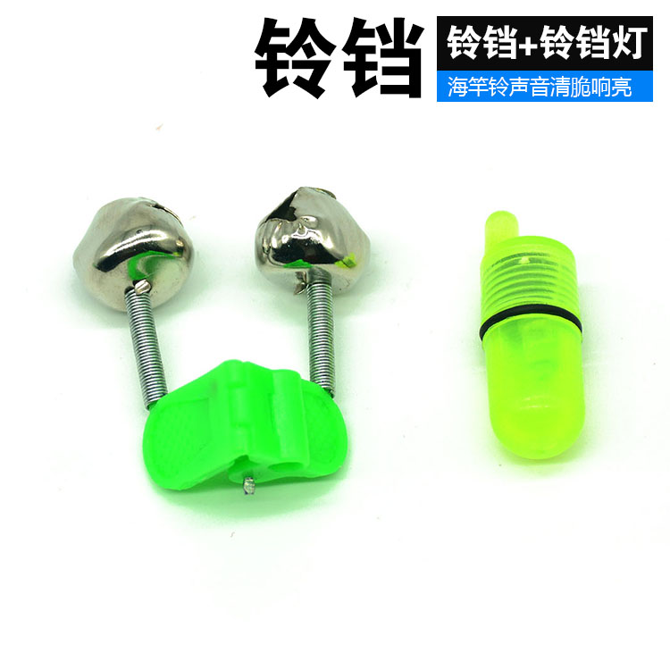 Fishing bell Nightlight Lamp High Sensitivity Anti-Drop Sea Rod Throwing Rod Fish Rod Siren Alarm Clip Other Fishing Supplies