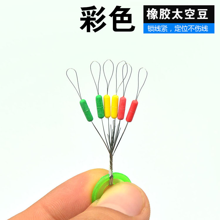 Color space beans high-quality rubber cylindrical ultra-tight competitive space beans large fishing supplies line set accessories
