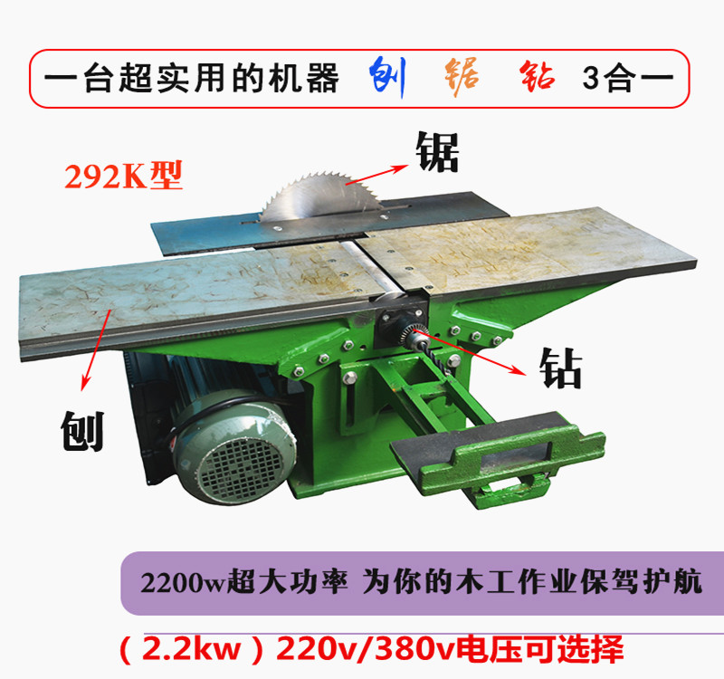 Special 292K multi-function electric planer woodworking desktop electric planer push planer planer electric saw planer woodworking table planer