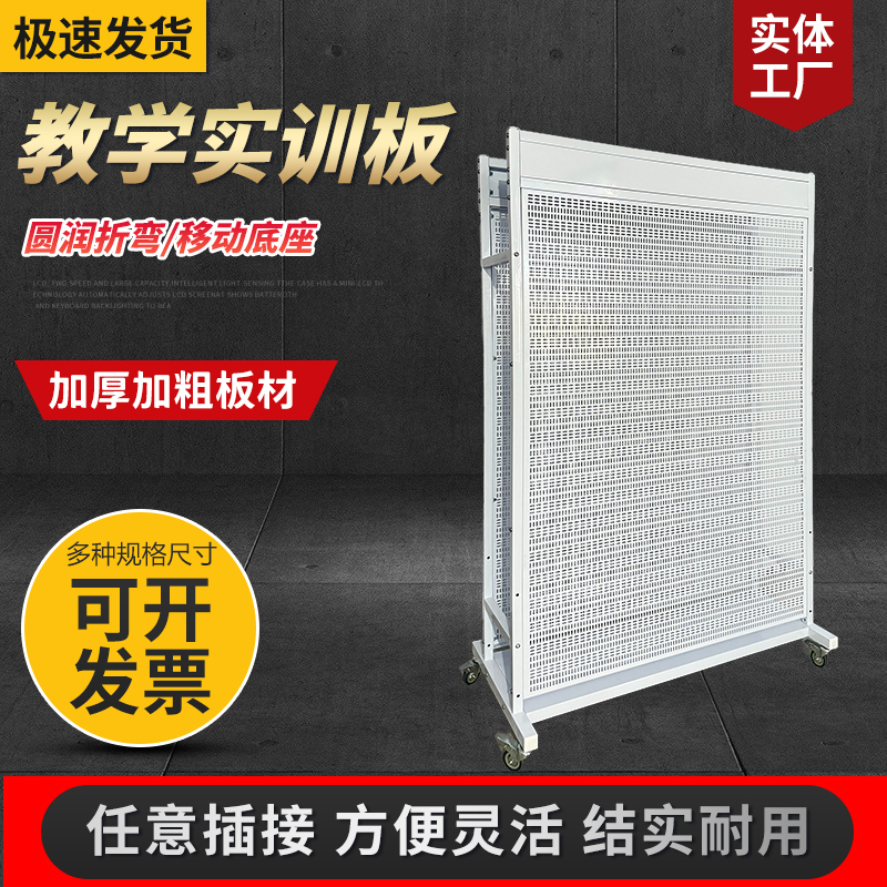 Kaichen Electrician Training Mesh Board Mobile Teaching Mesh Board Training Rack 1160*1820*600mm Kaichen Electrician Training Mesh Board Mobile Teaching Mesh Board Training Rack 1160*1820*600mm