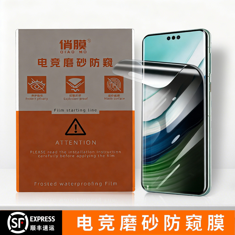 Privacy Screen Protector for Mobile Phones, Gaming-Grade Matte Privacy Film, Full-Screen Protective Film, Privacy Hydrogel Film, Suitable for Film Cutting Machines