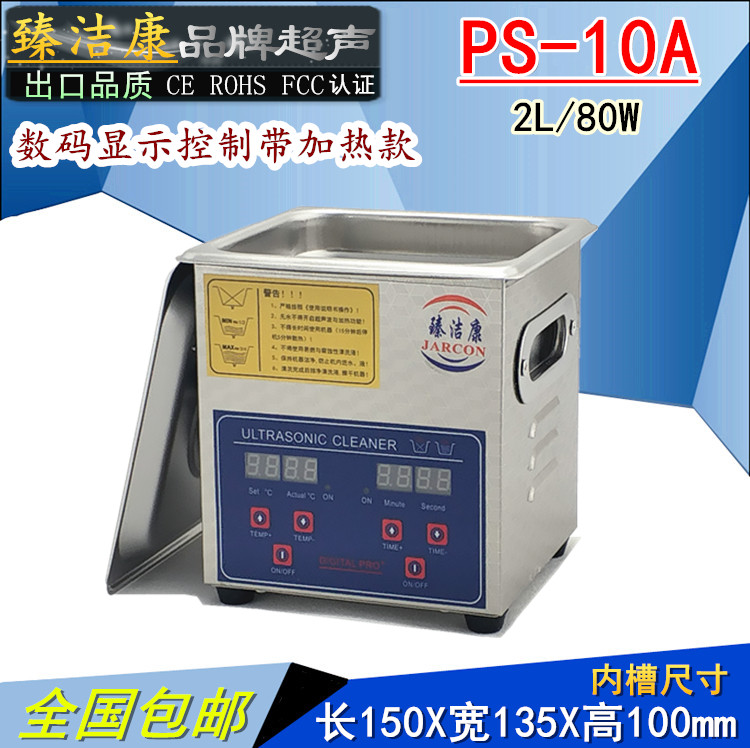 Zhen Numerical Numerical Numerical Control 2L ultrasonic cleaner Home Jewelry Glasses Handwatch Pacifier Halal Halal Export Boutique