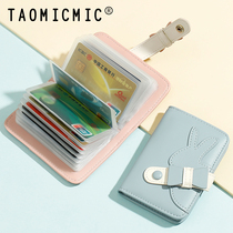 2022 New Card Bag Female Multi-Card Slot Large Capacity Korean Version Cute Card Holder 20 Card Slot Bank Card Tablet Pack Business Card Bag