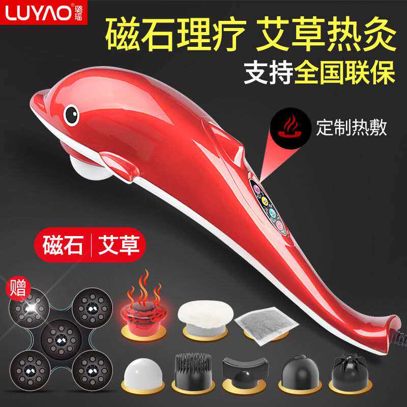 Luyao dolphin massager stick electric beating hammer shoulder waist multi-functional whole body home vibration hammer hand-held