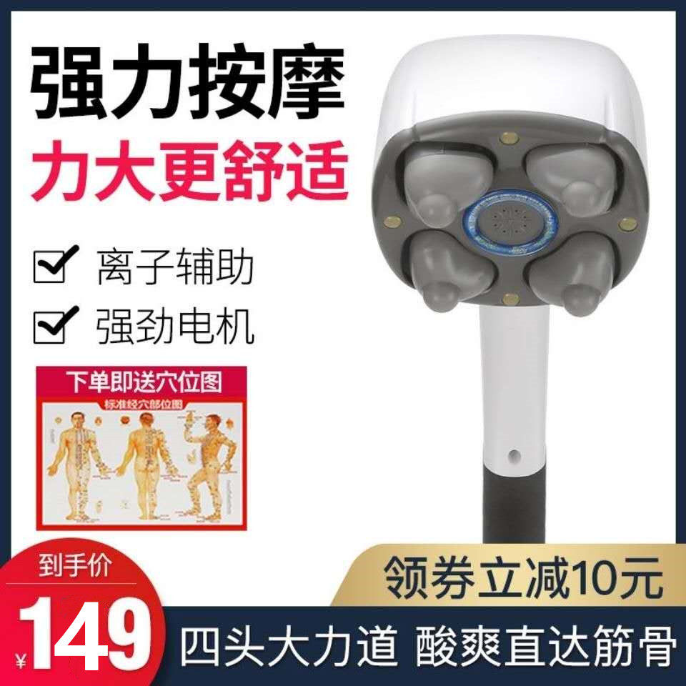 Pleasant four-head strength electric hammer cervical spine massage hammer leg waist multifunction handheld healthcare meridians magnetotherapy
