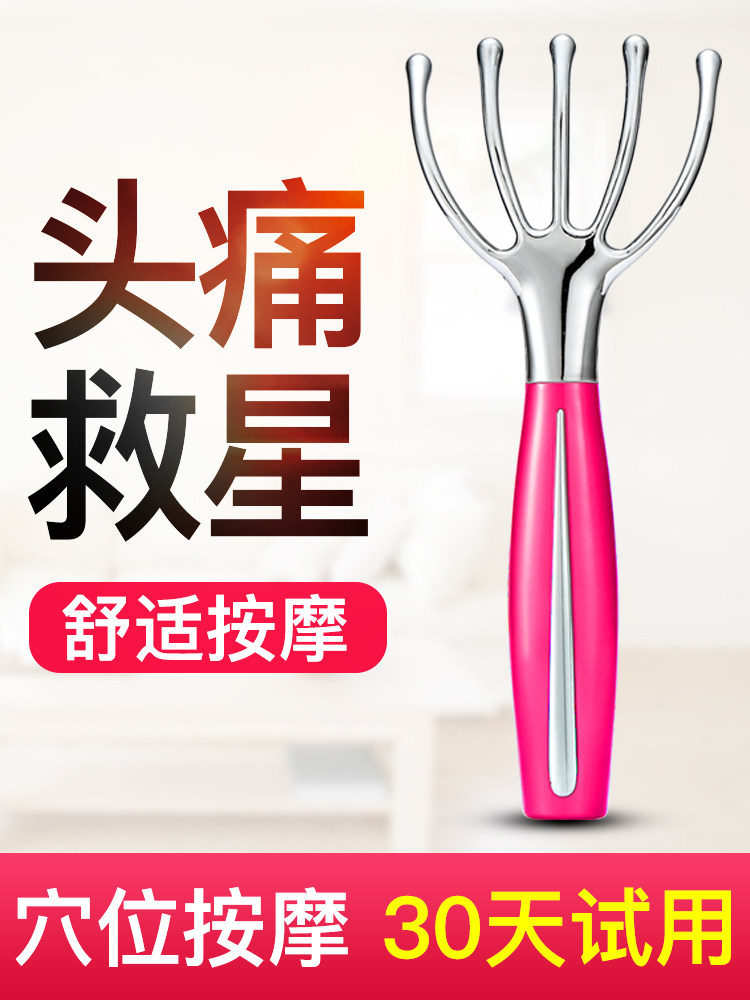 Yikang head massage claw artifact electric head massager brain scalp eight claw instrument vibration kneading machine home