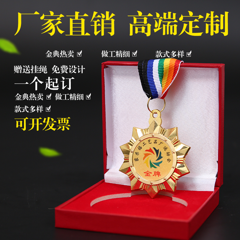Medal customized to make children's metal listing to make marathon Games gold foil gold medal creative trophy medal